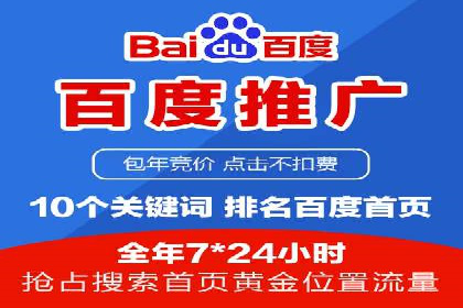 百度广告推广案例：转化率提升秘诀